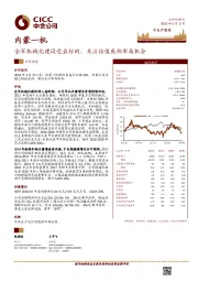 全军机械化建设受益标的，关注估值底部布局机会