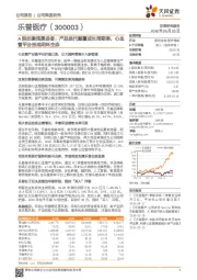 A股的激流勇进者：产品迭代颠覆成长周期率，心血管平台形成闭环生态