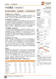 省内省外双轮滚动，全过程咨询、EPC模式全面开花