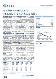 半导体集团助力大湾区电子分销龙头开疆拓土