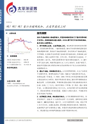 鸭！鸭！鸭！春江水暖鸭先知，正是华英欲上时
