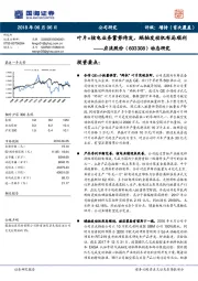 动态研究：叶片+核电业务蓄势待发，蜗轴发动机布局顺利