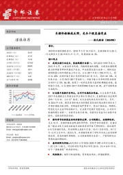 生猪价格触底反弹，龙头个股直接受益