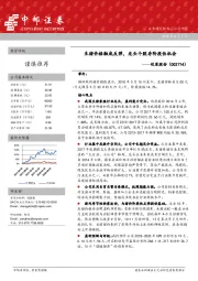 生猪价格触底反弹，龙头个股存阶段性机会