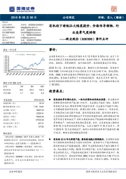 事件点评:有机硅下游制品大幅度提价,价格传导顺畅,行业高景气度持续!