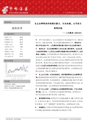 自主品牌带来利润增长潜力，行业机遇、公司实力保驾护航