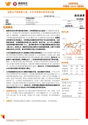 深度报告：持续生产爆款能力强，今年多款精品剧贡献业绩