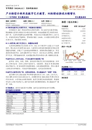 百洋股份首次覆盖报告:产业转型升级布局数字艺术教育,双轮驱动推进业绩增长