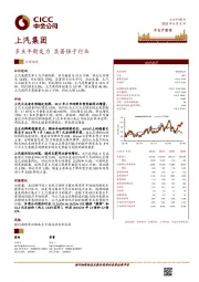 多点平衡发力 显著强于行业