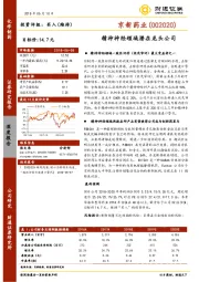 精神神经领域潜在龙头公司