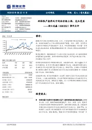 事件点评：环保限产染料及中间体价格上涨，龙头受益