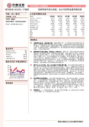 深耕网络可视化领域，自主可控带来盈利新机遇