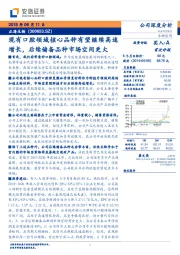 现有口腔领域核心品种有望继续高速增长,后续储备品种市场空间更大