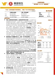 玩具+互联网教育双轮驱动,手握3亿订单成长确定