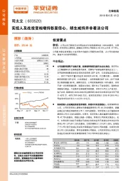 实控人及战投变相增持彰显信心，朗生减持并非看淡公司