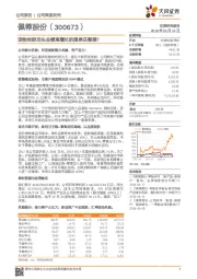 宠物咬胶龙头业绩高增长的源泉在哪里？