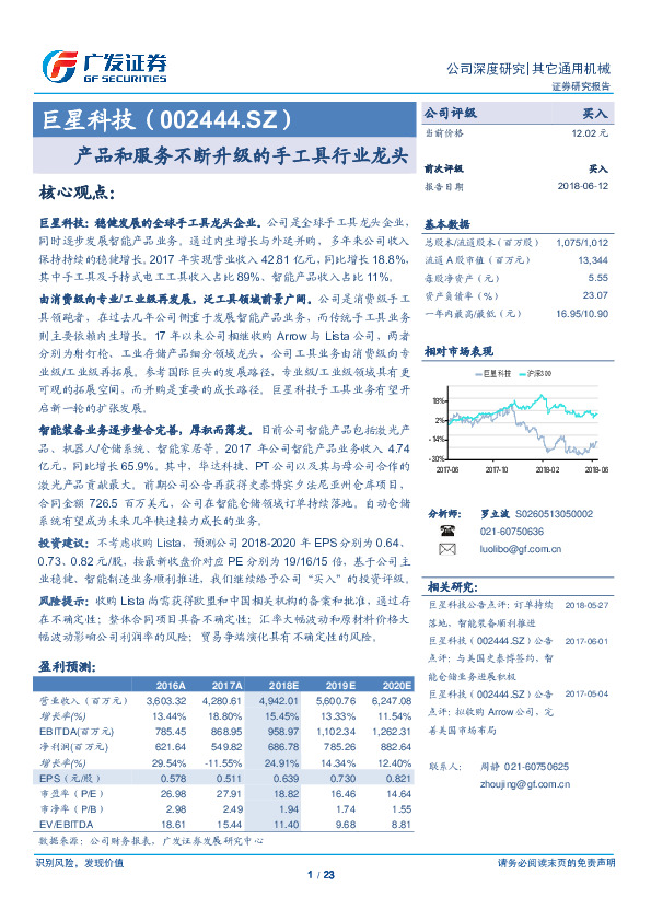 产品和服务不断升级的手工具行业龙头