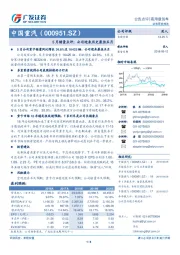 5月销量点评：公司迎来历史最佳五月