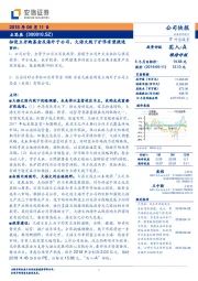 拟设立并购基金及海外子公司，大语文线下扩张有望提速