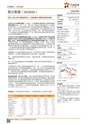 定增10亿投入青少年素质教育平台，开启国际教育+素质培训双轨培训模式