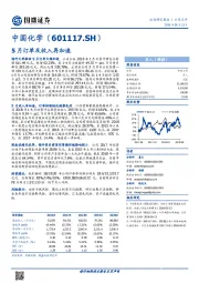 5月订单及收入再加速