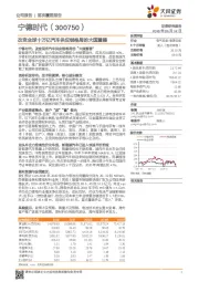 改变全球十万亿汽车供应链格局的大国重器