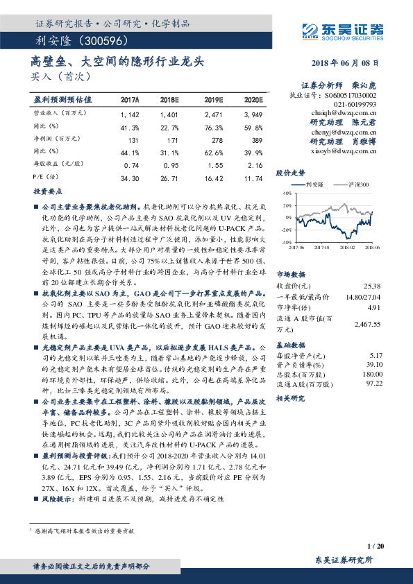 高壁垒、大空间的隐形行业龙头