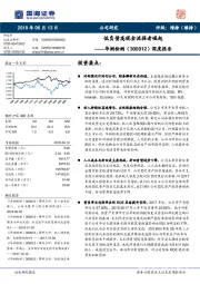 深度报告：低负债高现金流强者崛起