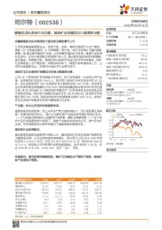 磷复肥龙头受益行业回暖，硫铁矿及制酸项目大幅增厚业绩