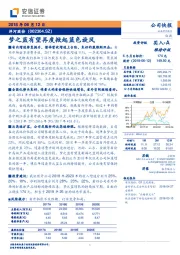 梦之蓝有望再度掀起蓝色旋风