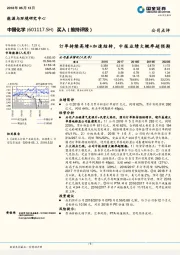 订单持续高增+加速结转，中报业绩大概率超预期