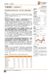 成为首家阿里云铂金合作伙伴，电信+政企+金融三轮驱动
