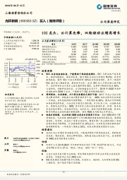 IDC龙头、云计算先锋，双轮驱动业绩高增长