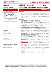 立足江苏和宁夏，以经纪业务为基础，信用交易业务迅速增长