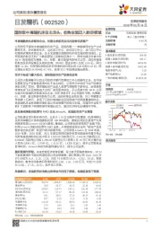 国际级中高端机床自主龙头，收购全面迈入航空领域