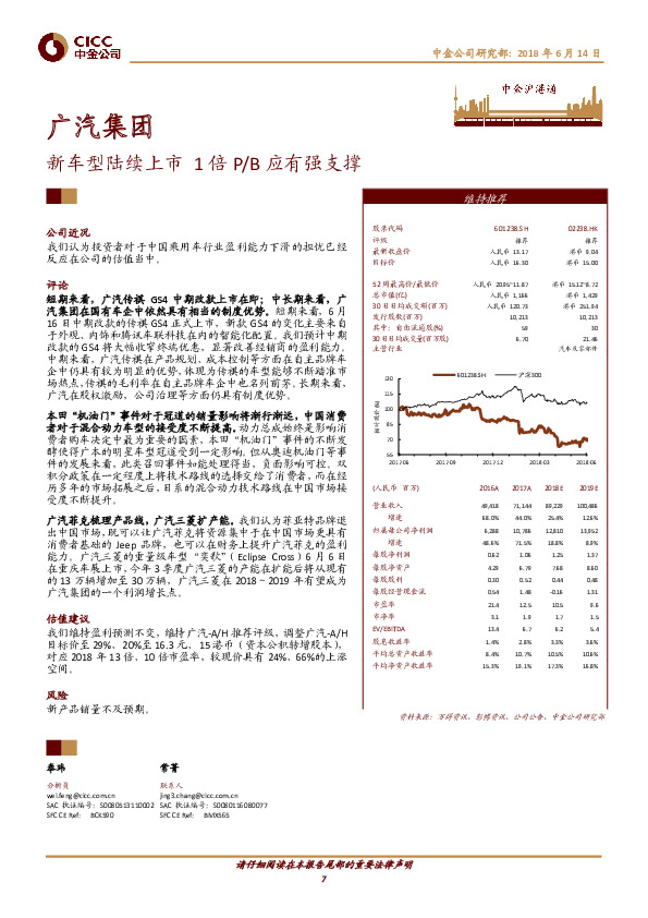 新车型陆续上市 1倍P/B应有强支撑