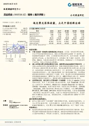 埃克替尼医保放量,立足中国创新全球