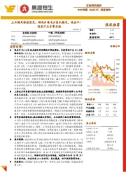 深度报告:主业稳定转型坚定,游戏出海龙头团队稳定,现金牛+明星产品多擎齐驱