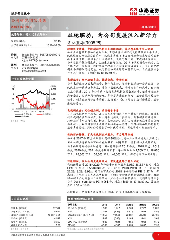 双轮驱动，为公司发展注入新活力