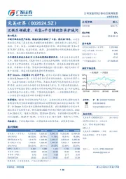 泛娱乐领航者，内容+平台铸就坚实护城河
