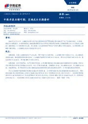 重大事项点评：中报并表业绩可期，区域龙头长期看好