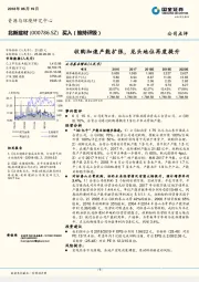 收购加速产能扩张，龙头地位再度提升
