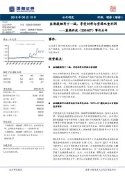 事件点评：盐湖提锂再下一城，享受材料与资源双重利润