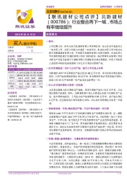行业整合再下一城,市场占有率继续提升