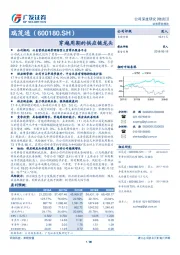 穿越周期的供应链龙头