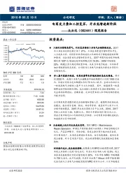 深度报告：电商发力叠加工控复苏，开启高增速新阶段