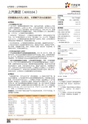 优势壁垒业内无人能及，长期赋予龙头估值溢价