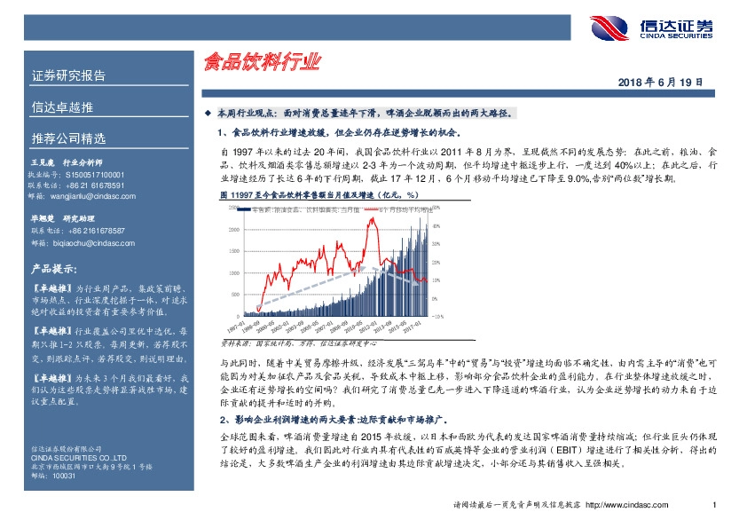 卓越推：广州酒家