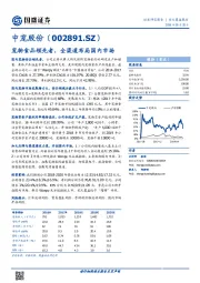 宠物食品领先者，全渠道布局国内市场