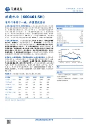 省外订单再下一城，价值望获重估